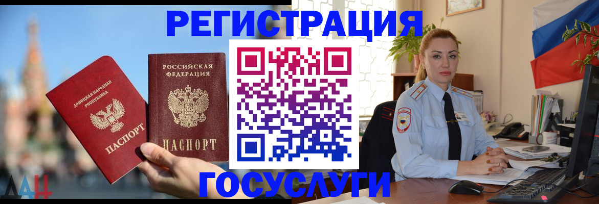 миграционный учет в Котельниково