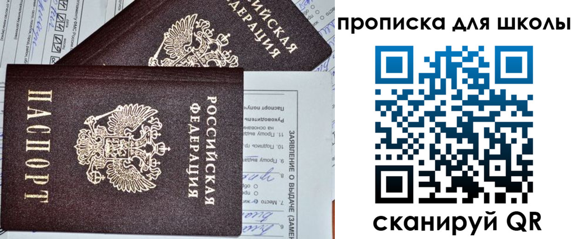 прописка в Котельниково