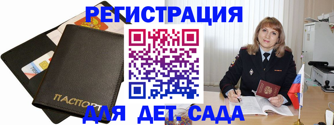 прописка паспорт в Котельниково