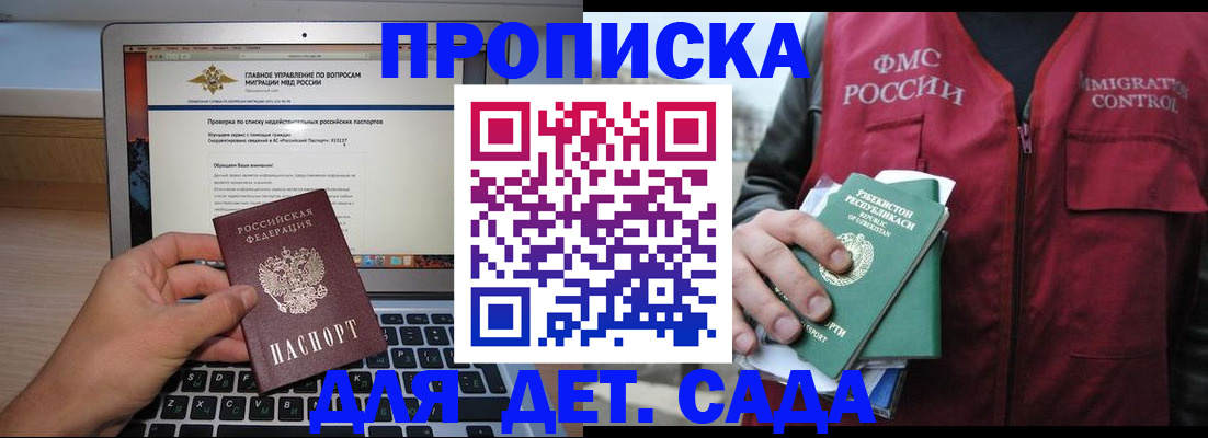 временная регистрация законно в Котельниково