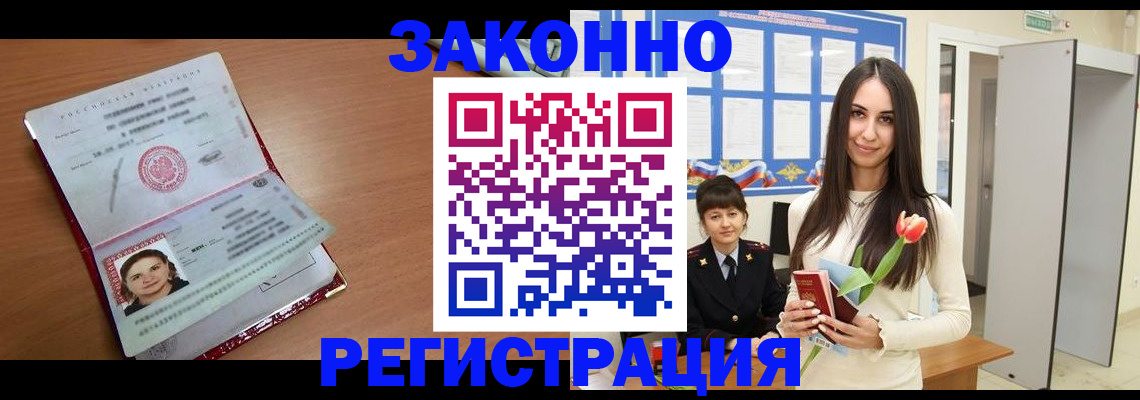 регистрация в Котельниково