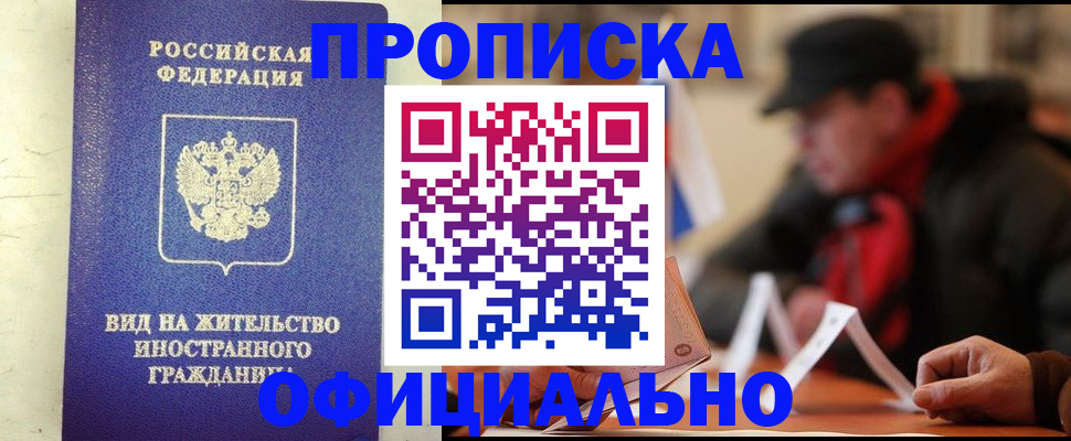 регистрация в Котельниково