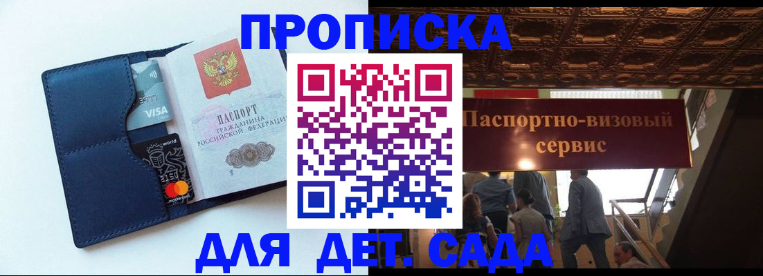 прописка от собственника в Котельниково