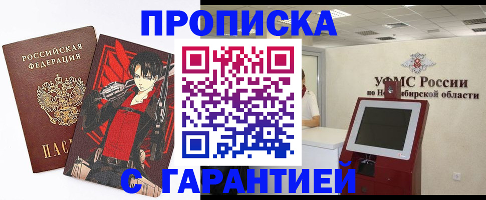 прописка паспорт в Котельниково