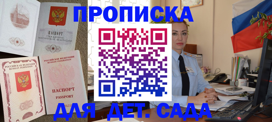 прописка паспорт в Котельниково