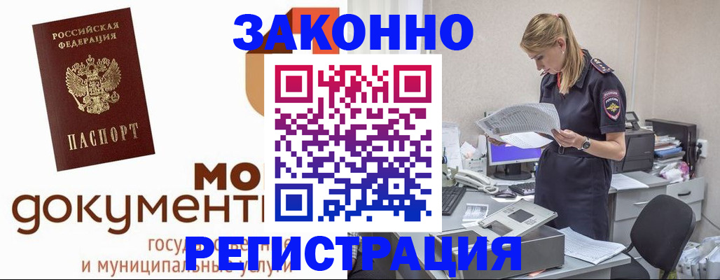временная регистрация для всех в Котельниково