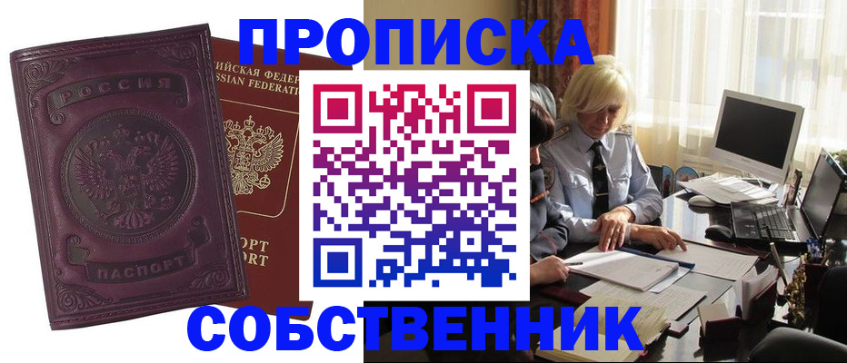 временная регистрация в Котельниково