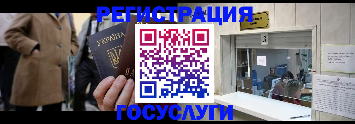 прописка штамп в Котельниково