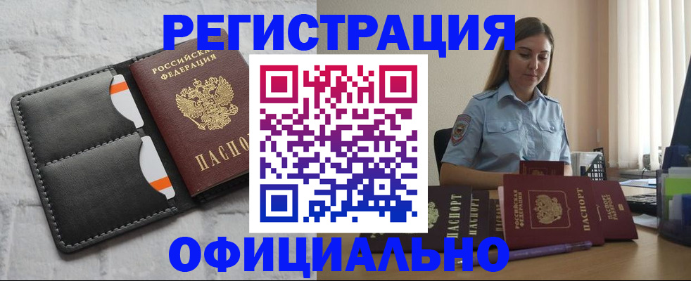 где прописаться в Котельниково