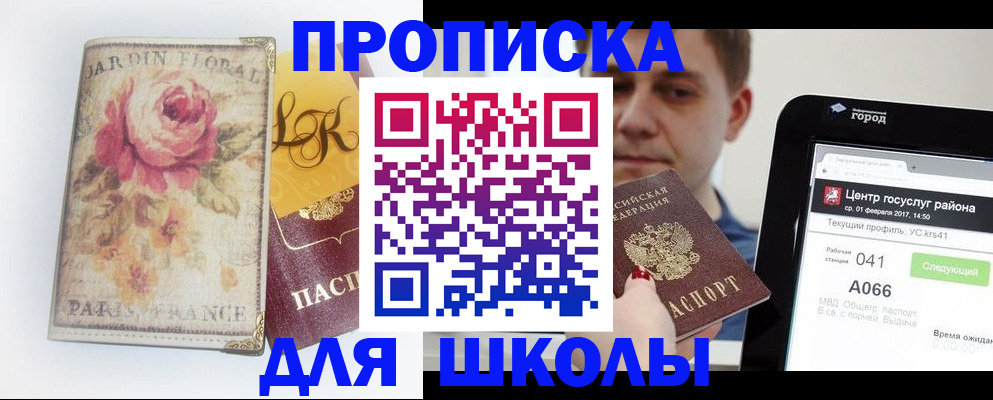 временная регистрация в Котельниково