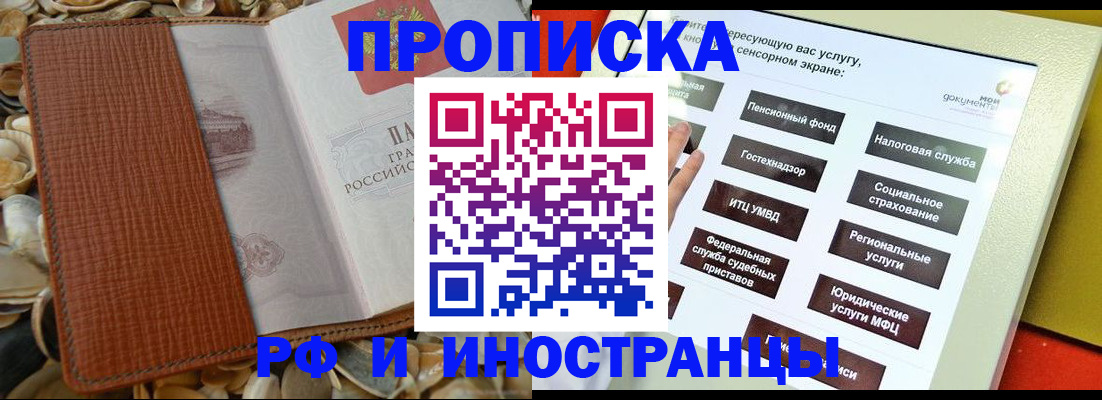 регистрация для школы в Котельниково