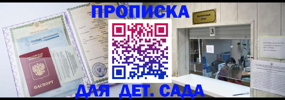 временная регистрация гарантия в Котельниково